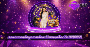 แบนเนอร์สีม่วงคาสิโน แสดงเทพีแห่งโชคลาภพร้อมเหรียญทอง และข้อความ เทคนิคการเล่นให้ได้กำไรแบบยั่งยืน