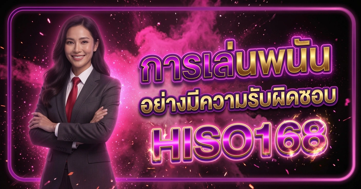 HISO168 สาวสวยในชุดสูทสีเทาผูกเนคไทแดง ยืนกอดอกยิ้ม การเล่นพนันอย่างมีความรับผิดชอบ HISO168 พื้นหลังชมพูม่วง